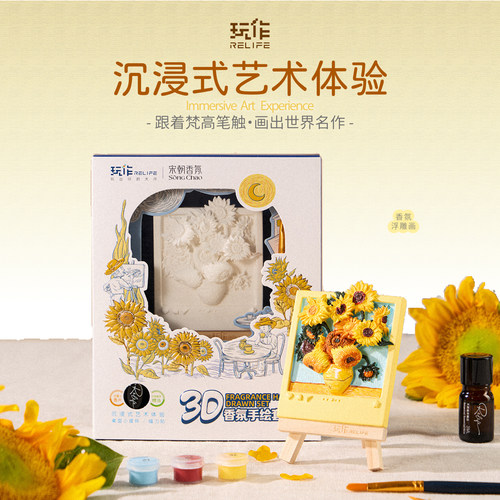 梵高向日葵手绘画磁吸香氛冰箱贴