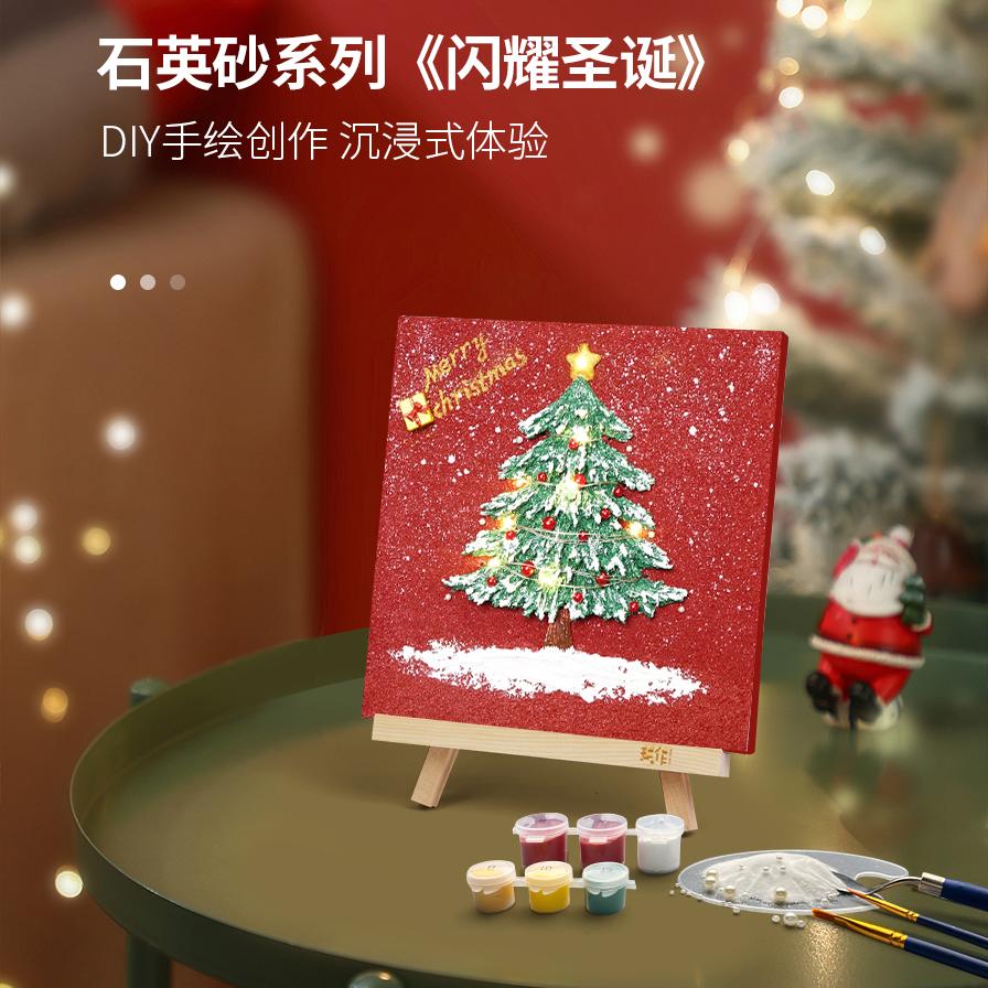 玩作环氧陶DIY圣诞树带灯