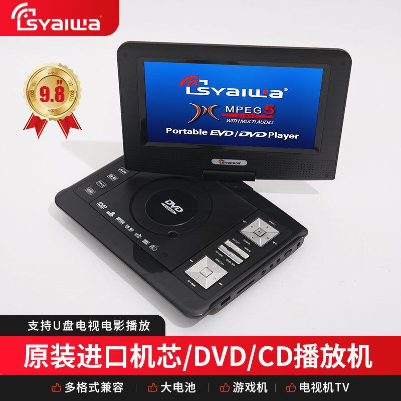 9.8寸EVD便携式播放器带游戏功能9.8移动高清电视DVD