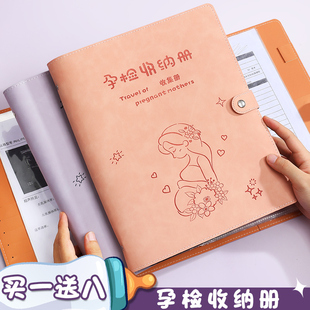 孕检收纳册龙宝宝产检资料收纳袋孕期档案册活页孕妇产检怀孕记录册记录本孕妈妈b超检查单收集册文件夹