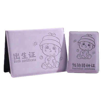 宝宝出生证明和疫苗本保护套