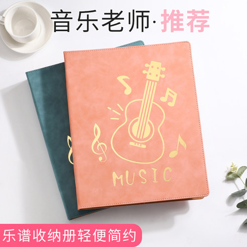 音乐老师推荐不反光可改谱乐谱夹