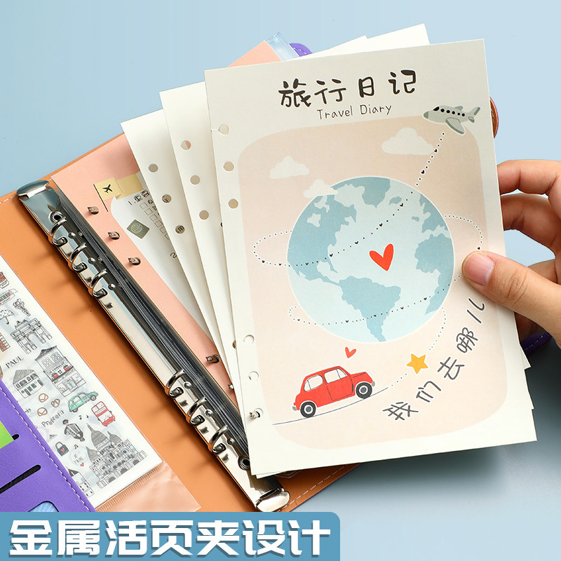 여행 체크인 스탬프 기념 일기 다기능 A5 영화 티켓 티켓 홀더 기차표 폴라로이드 사진첩 티켓 루스리프 수납장 별 쫓아다니는 작은 카드책 여행 기록 노트