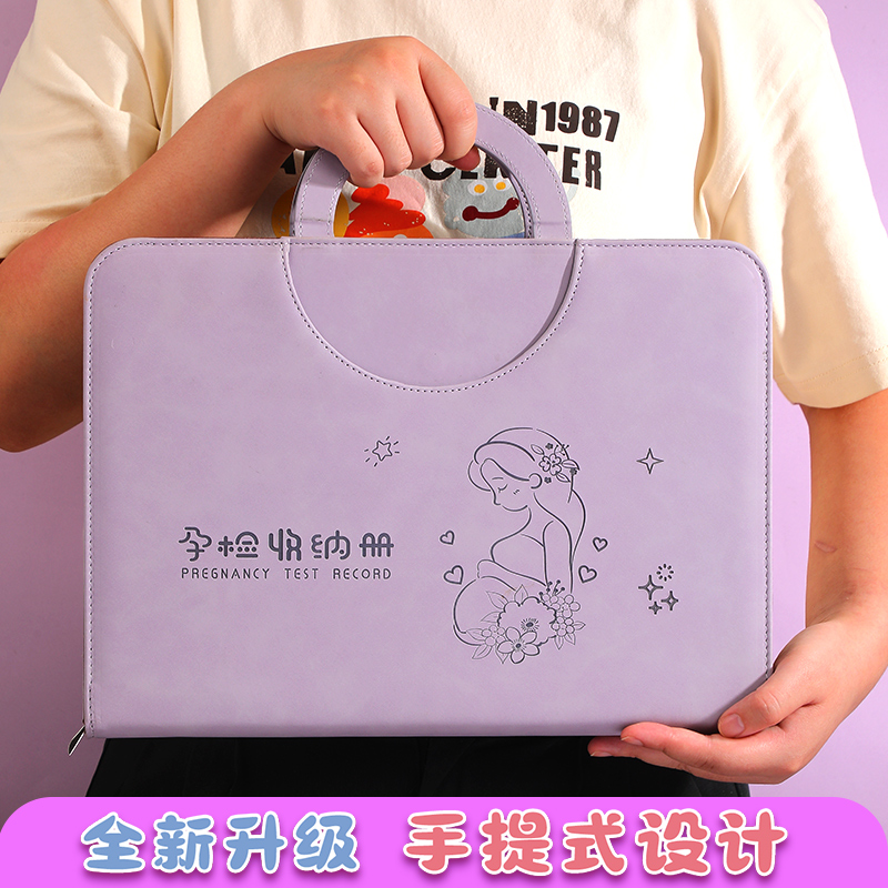 手提拉链包孕检收纳册