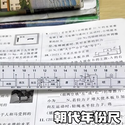 总朝代尺直尺中国朝代尺