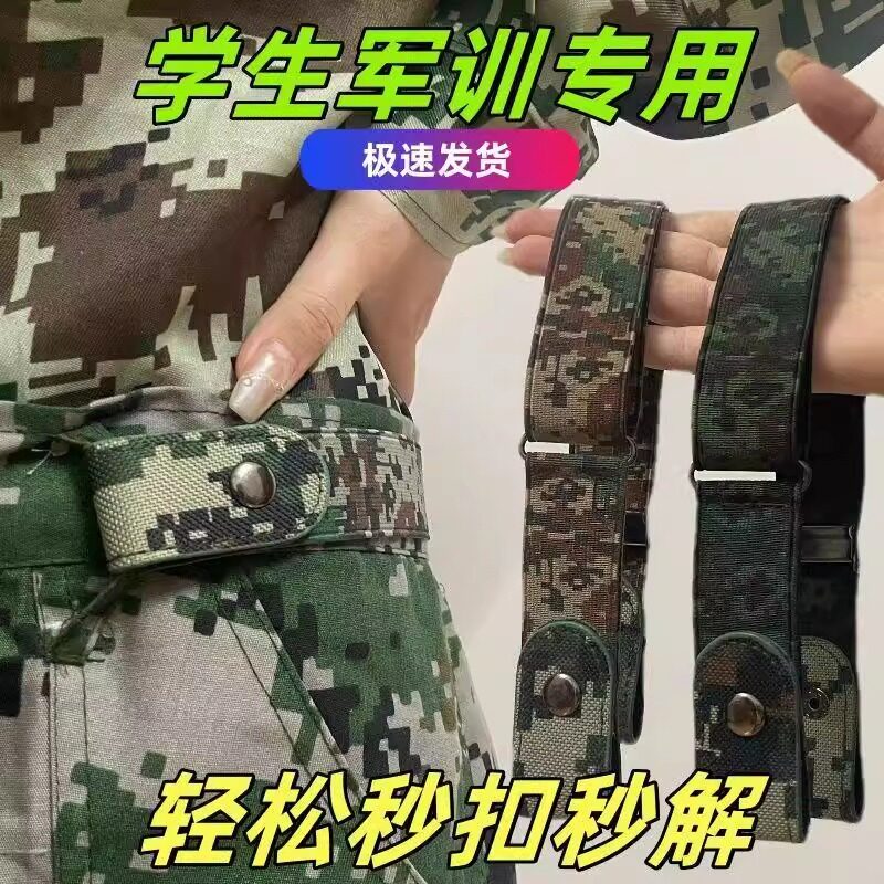 军训专用弹力松紧腰带青少年初中高中大学生男女款可调节懒人皮带