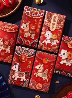 2026马年红包春节新款高档卡通刺绣风个性创意新年利是封压岁封包