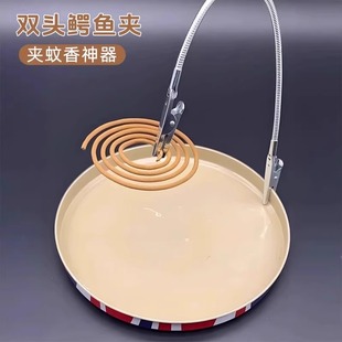 支架造型多功能简约家用其他五金件鳄鱼夹蚊香支架 双头鳄鱼夹立式