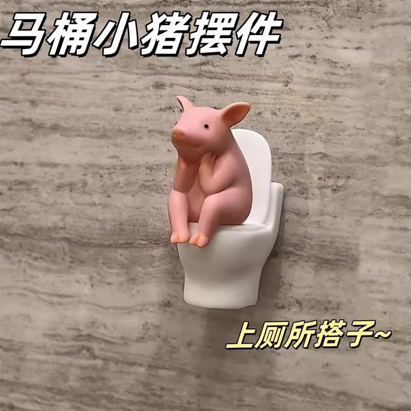 可爱马桶小猪上厕所小摆件仿趣味