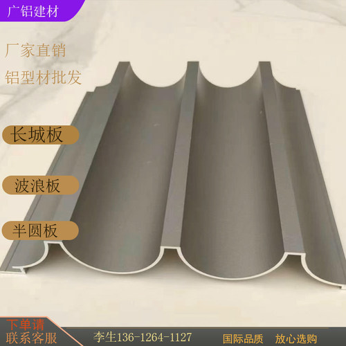 波浪板铝合金背景幕墙店铺门头装饰定制型材料欧派波纹长城板直销