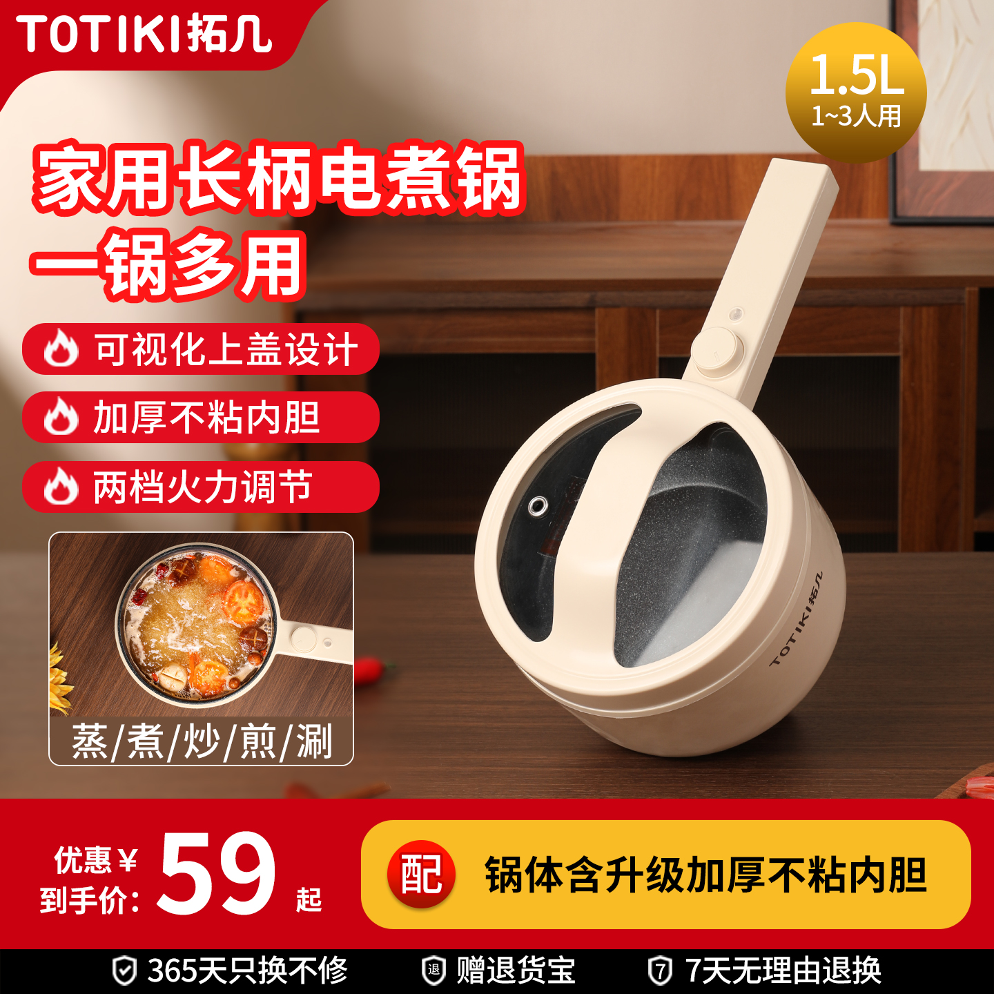 拓几快煮锅宿舍学生锅泡面 面锅蒸煮一体锅小型迷你小火锅家用电