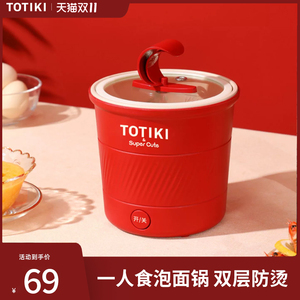 拓几电煮锅学生宿舍一人食泡面碗煮面锅迷你小型电锅小功率小火锅