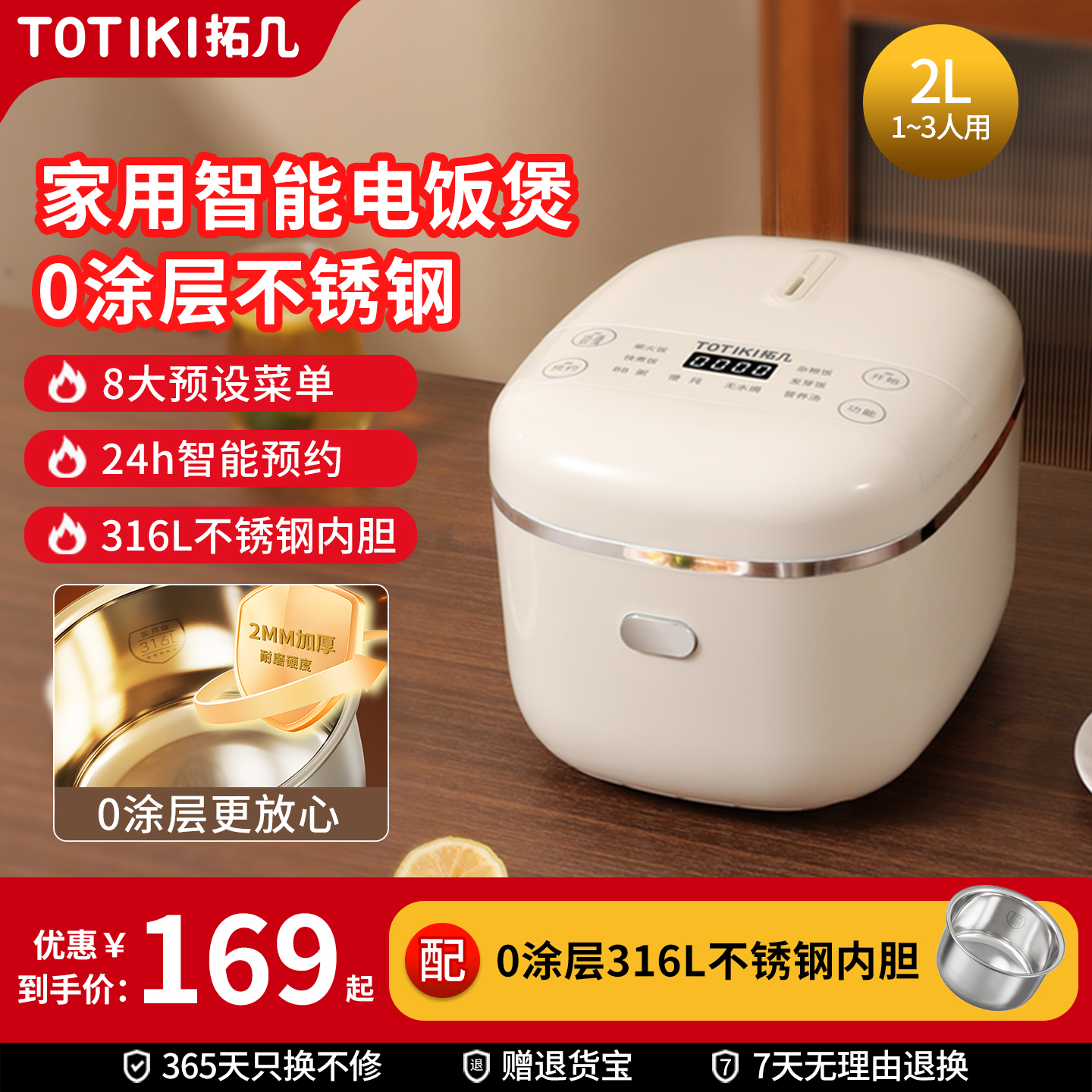 拓几迷你电饭煲家用2升1人3电饭锅0涂层316L不锈钢小型微压煮饭锅