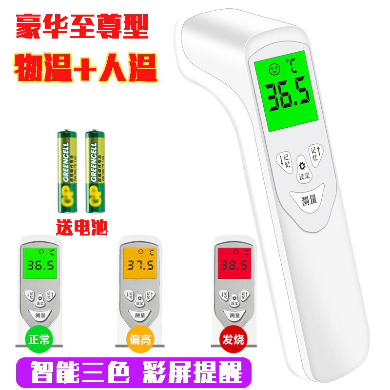 现货红外额温枪红外电子体温计家用手持测温枪红外线体温计厂家
