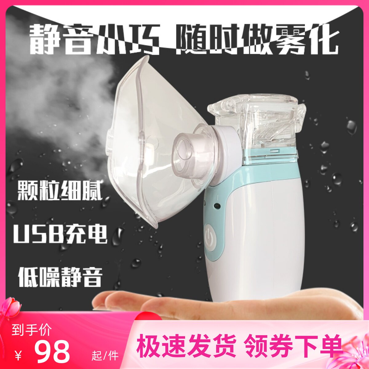 医用雾化机家用雾化器儿童化痰止咳小型医疗化雾哮喘超声波手持