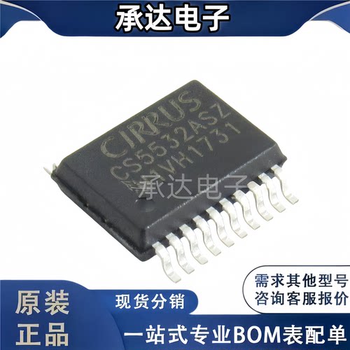 进口原装 CS5532ASZ SSOP-20 模数转换器 贴片