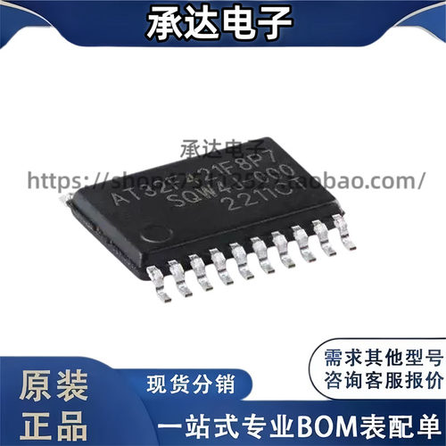 原装正品AT32F421F8P7 TSSOP-20 ARM Cortex-M4 32位微控制器-MCU