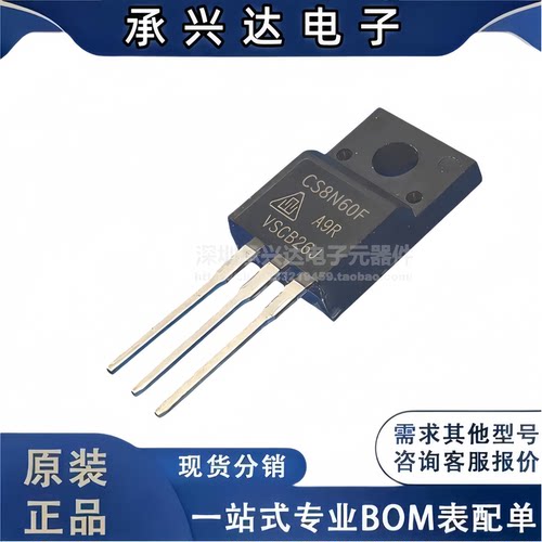 进口 CS8N60F 全新原装8A/600V TO-220F 液晶电源MOS管 直插