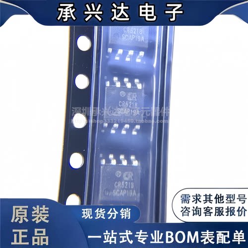 10个 CR5218SC SOP8 可替代LP3669B 5V1A 5W AC-DC控制器稳压器IC