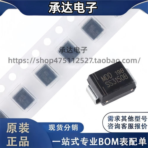 原装正品 SS3150B SMB 150V/3A 贴片肖特基二极管（10只）