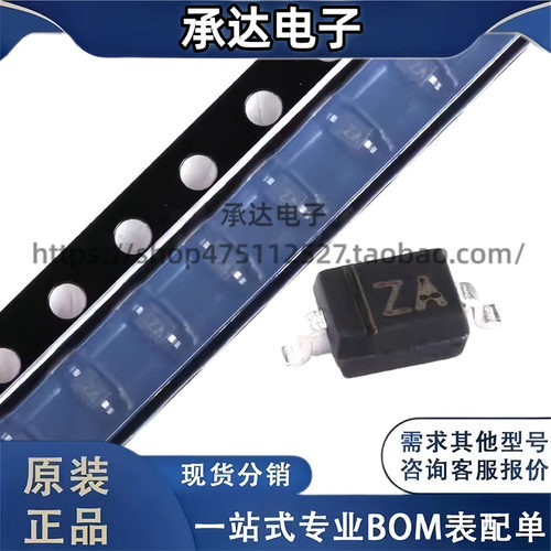 原装正品 CESD5V0D3 丝印ZA SOD-323 5.0V单向 ESD二极管（20只）