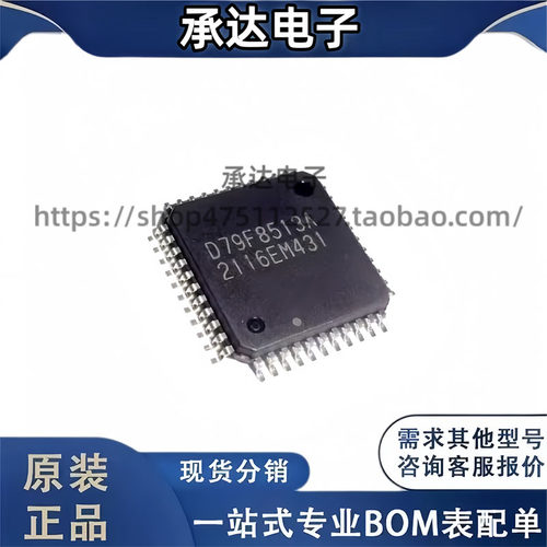 UPD79F8513AGB-GAF-AX D79F8513A QFP44 液晶电视单片机 全新原装