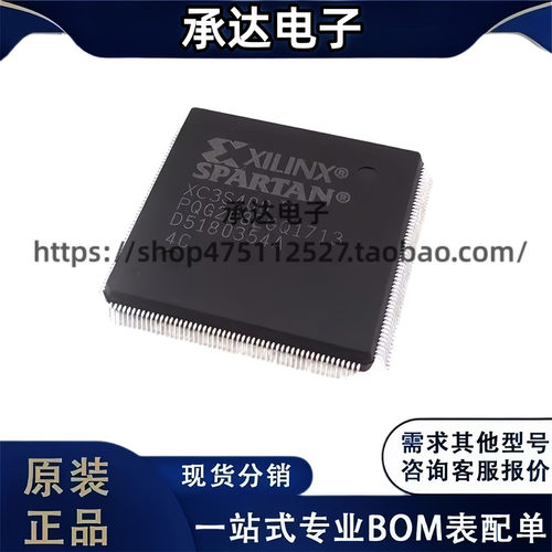 XC3S400-4PQG208C XC3S400-PQG208 封装QFP-208 现场可编程门阵列