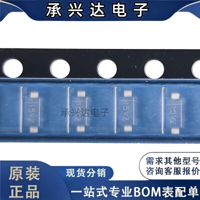 20个全新原装 丝印15VZ SOD-123 MMSZ15VCW 15V贴片稳压二极管