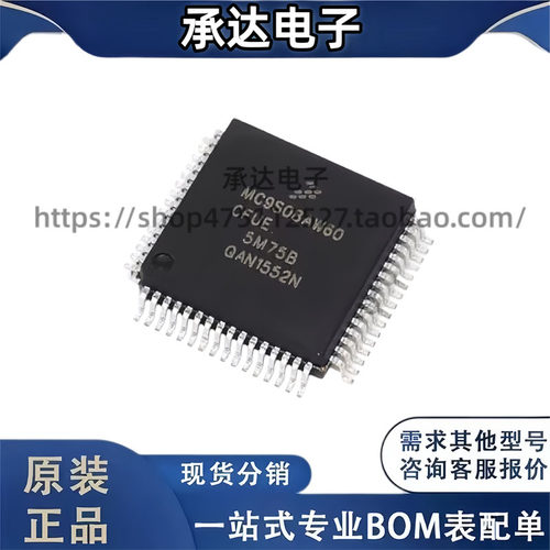MC9S08AW60CFUE 封装LQFP64 微控制器处理器芯片 全新原装