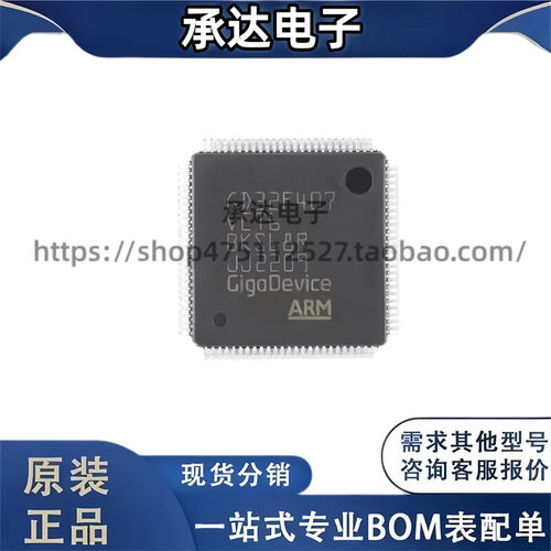 GD32F407VET6  QFP-100 32位微控制器MCU 全新原装