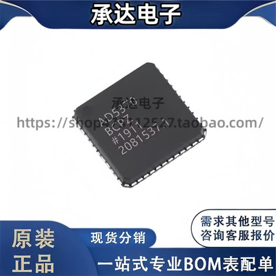 AD5370BCPZ 封装LFCSP64 数模转换器芯片 全新原装