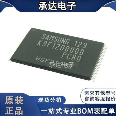 进口原装 K9F1208U0B-PCB0 K9F1208UOB-PCBO TSOP-48 64M闪存芯片