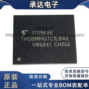THGBMHG7C1LBAIL 0-10寿命 5.1版本 EMMC BGA153 东芝16G内存芯片