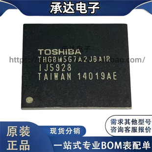 THGBM5G7A2JBAIR 4.5版本 EMMC BGA153球 东芝16G字库 内存芯片IC