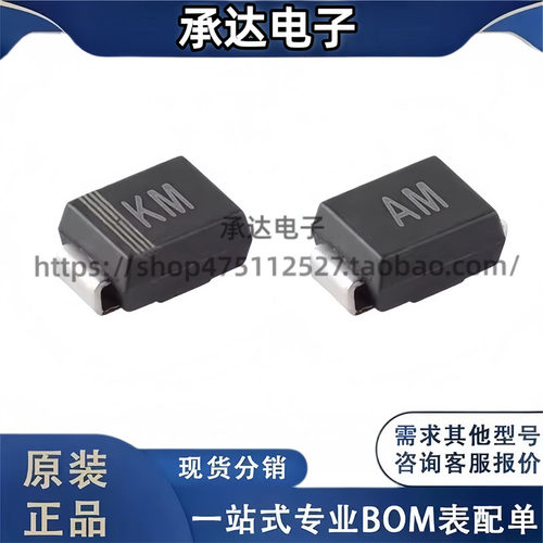 SMBJ7.0A KM SMBJ7.0CA AM贴片7V TVS瞬变抑制二极管SMB DO-214AA