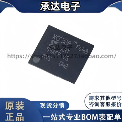 全新原装XCF32PFSG48C XCF32P 封装BGA-48 FPGA-配置存储器