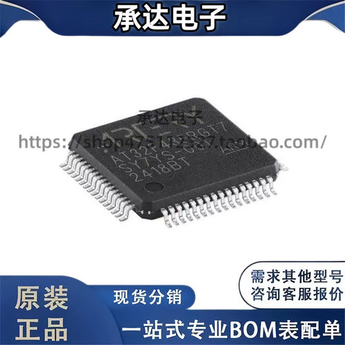 原装正品AT32F435RGT7 LQFP-64 ARM Cortex-M4 32位微控制器-MCU