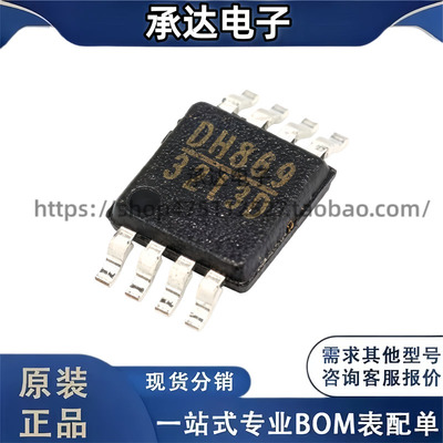 MP3213DH-LF-Z MSOP-8 DC-DC开关稳压器 升压转换器 全新原装