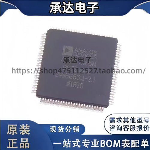 ADSP-2185MBSTZ-266  LQFP100 数字式信号器芯片 全新原装 ic芯片