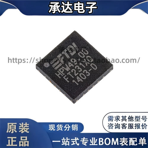 FT230XQ FT230XQ-R 封装QFN-16 USB接口控制器芯片 全新原装