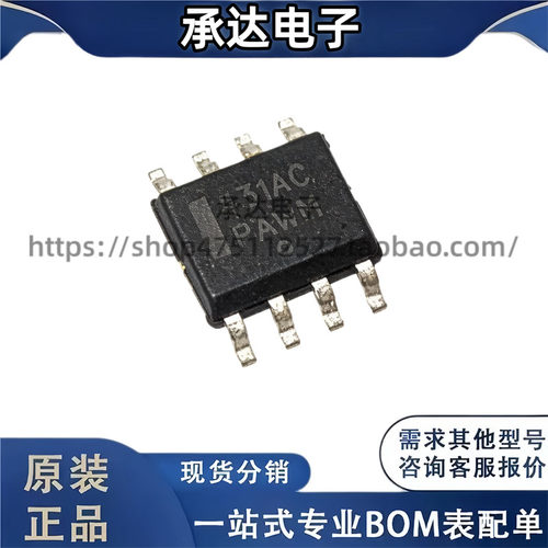 TL431ACDR2G 丝印431AC SOP8 分路稳压器 全新原装