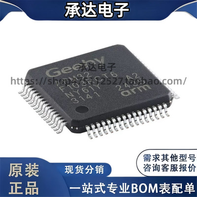 原装正品APM32F103RCT6 LQFP-64 ARM Cortex-M3 32位微控制器-MCU