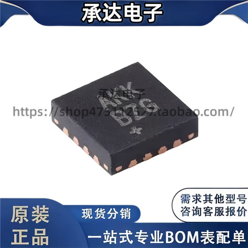 MAX98357AETE+T 丝印AKK 封装TQFN-16 音频放大器芯片 全新原装