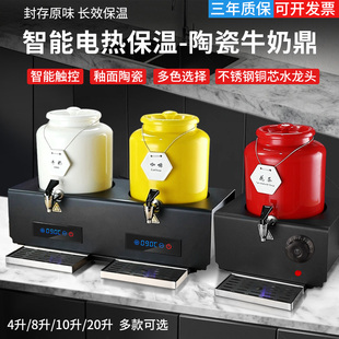 自助餐陶瓷牛奶鼎酒店早餐茶水豆浆保温桶电加热咖啡鼎果汁鼎商用