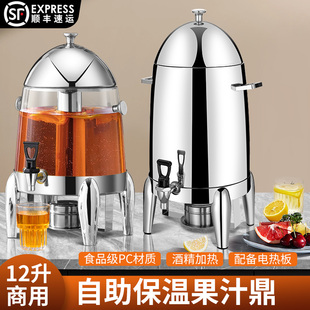 不锈钢果汁鼎单头电加热牛奶鼎豆浆奶茶桶咖啡鼎自助餐饮料机桶壶
