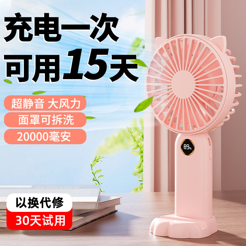 2026新款手持小风扇吹辅食静音办公室桌上usb充电电风扇小型迷