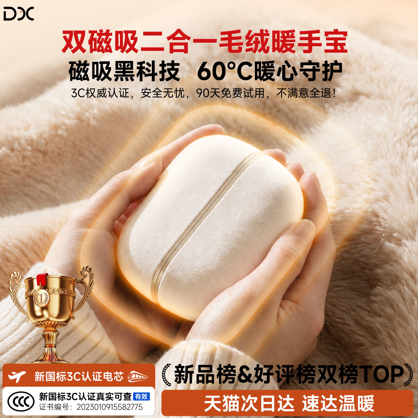 能暖36小时的天鹅绒锁温暖手宝
