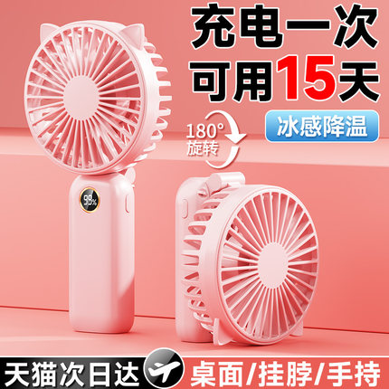 2025新款手持小风扇可爱学生便携式随身小型静音超长续航大风力办公室桌面儿童制冷电风扇手拿迷你usb可充电