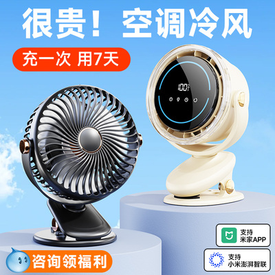 16℃全身冷风】制冷桌面风扇宿舍