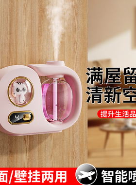 香薰机自动喷香机家用卧室香氛机扩香精油专用卫生间厕所除臭神器